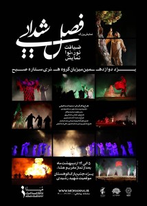 Poster Yazd
