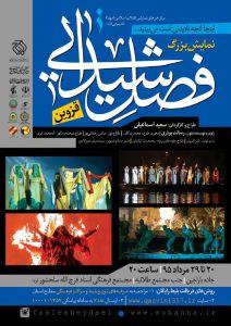poster-ghazvin2