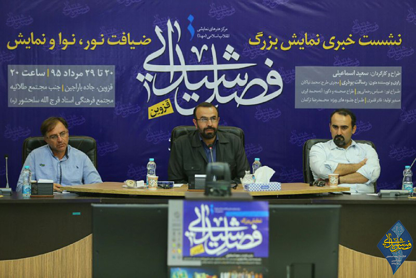 neshaste khabari ghazvin1